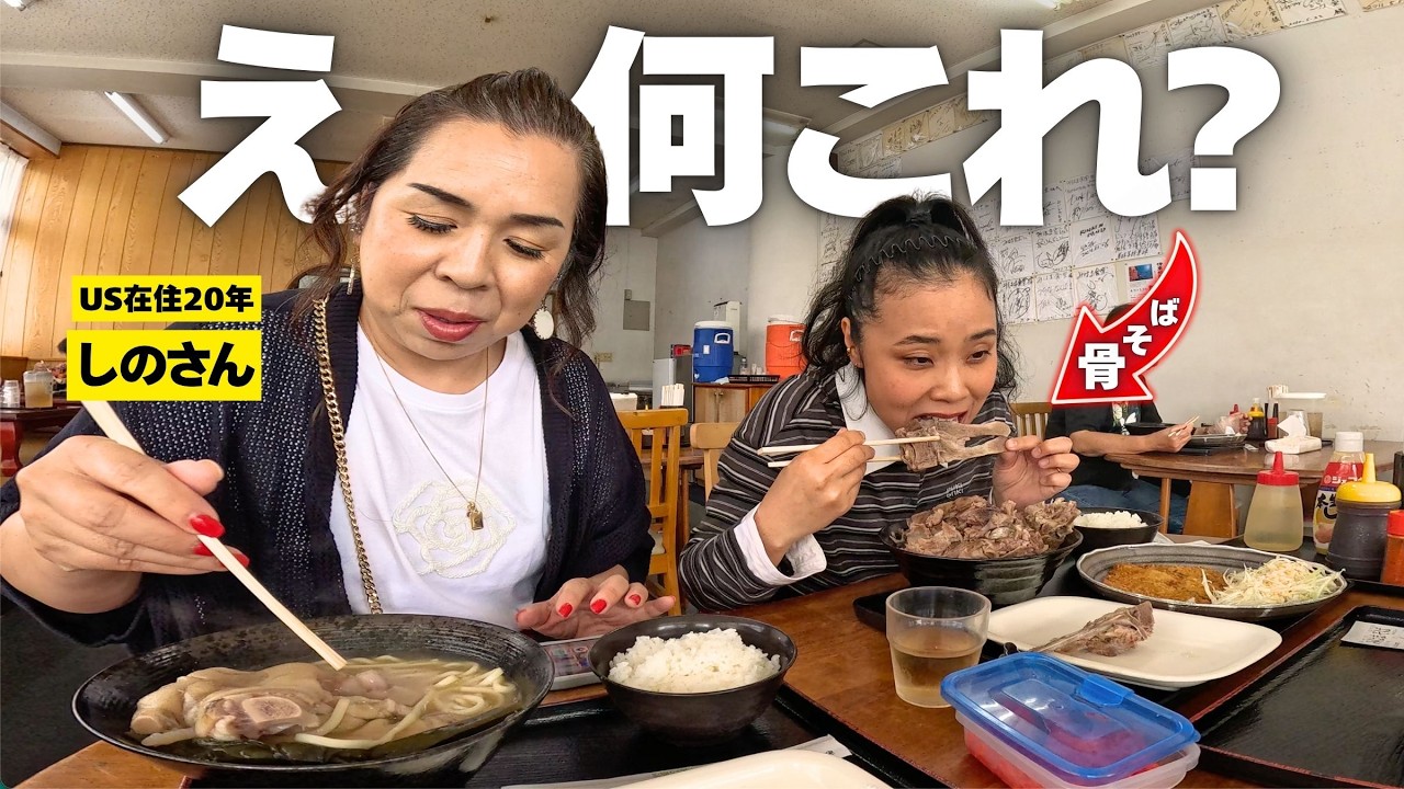 【神回】沖縄でまさかのアレを買ってしまった…ほぼアメリカ人の沖縄観光がカオスすぎた!?