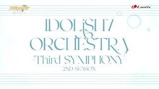 【ダイジェスト】「アイドリッシュセブン オーケストラ -Third SYMPHONY-」第2クール公演 Blu-ray