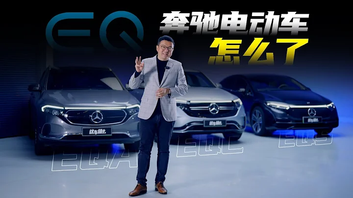 【Why Mercedes-Benz Failed on EV in China?】全面暫停全電動車計劃，賓士電動車怎麼了？ - 天天要聞