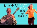 レッチリのUnder The Bridgeの本当の意味？！The real meaning of Red Hot Chilli Peppers' Under The Bridge和訳