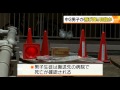 愛知・一宮市で中学3男子が死亡 飛び降り自殺か 2016年1月14日