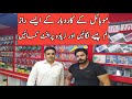 MOBILE SHOP BUSINESS IN PAKISTAN/HOW TO START MOBILE SHOP BUSINESS IN PAKISTAN/Business for u