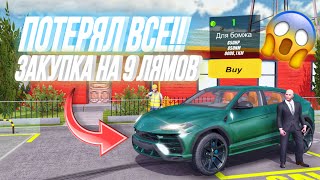 видео: РАЗРАБОТЧИКИ УДАЛИЛИ МОЙ АККАУНТ😱 ЗАКУПКА НЕ НОВИЧКА‼️ СОБИРАЮ НОВЫЙ АВТОПАРК НА 9 МИЛЛИОНОВ В CPM картинка: РАЗРАБОТЧИКИ УДАЛИЛИ МОЙ АККАУНТ😱 ЗАКУПКА НЕ НОВИЧКА‼️ СОБИРАЮ НОВЫЙ АВТОПАРК НА 9 МИЛЛИОНОВ В CPM