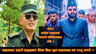 महानगर प्रहरी प्रमुखबाट किन बिदा हुन चाहन्छन् SP राजु पाण्डे ? बालेन शाहलाई कसरी सम्झिन्छन् उनि ?