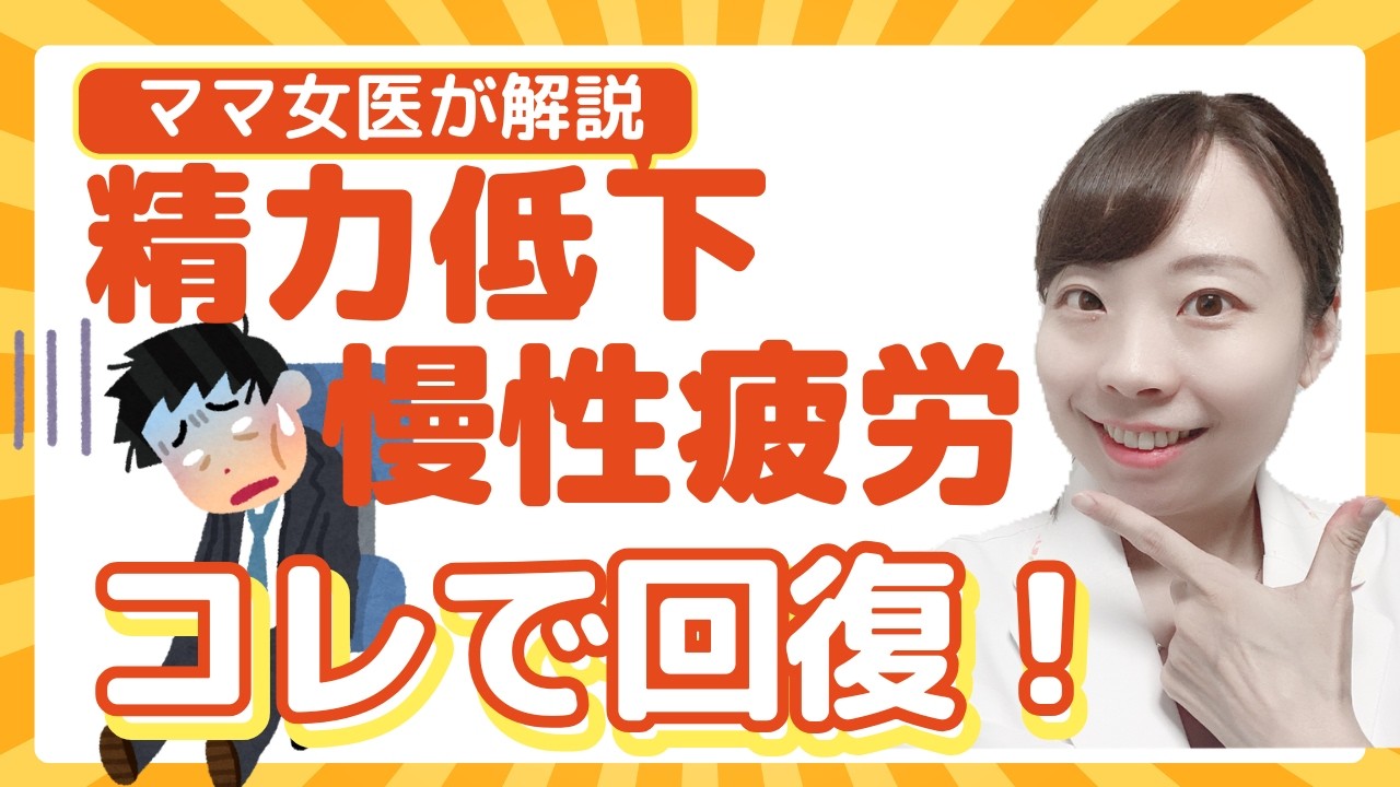 【医師解説】精力低下、慢性疲労はコレでばっちり! マカの色による効能の違い 男性にはコレ!【黒マカの力】