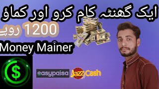 How to Earn Money Daily 4000 PKR || Jazz Cash Easypesa || Money miner Payment Proof
