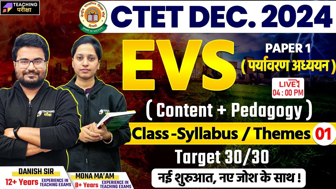 CTET Dec 2024 EVS Class | CTET Paper 1 EVS | CTET EVS For Paper 1 ...
