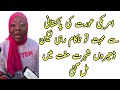 انتالیس سالہ امریکہ لیڈی کو پاکستانی لڑکے کی محبت تو نہ مل سکی لیکن ڈھیروں شہرت مفت میں حاصل ہو گئی انتالیس سالہ امریکہ لیڈی کو پاکستانی لڑکے کی محبت تو نہ مل سکی لیکن ڈھیروں شہرت مفت میں حاصل ہو گئی