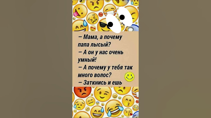 Мама, а почему Папа лысый?  #юмор #смешно #шутка #funny #шутки #мем