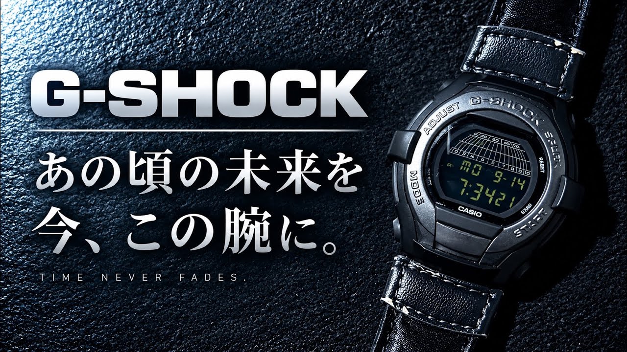CASIO] Ever Seen This? A G-SHOCK Like No Other - YouTube