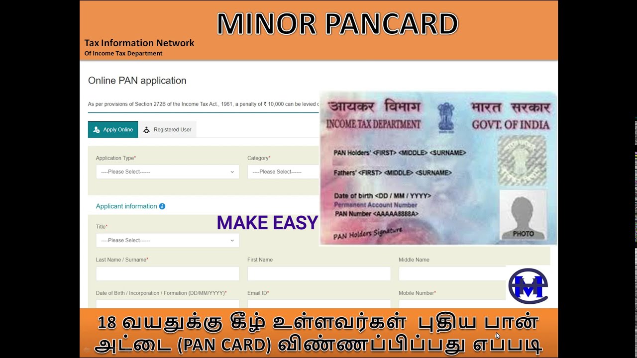How to apply Pan Card for Minor Online in Tamil 2021 - YouTube