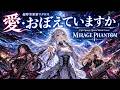 超時空要塞マクロス 愛 おぼえていますか 飯島真理 Epic Space Opera Metal Cover MIRAGE PHANTOM 