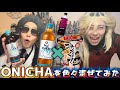 ONICHAを色んなものに混ぜてみたら、みそきんが1番ヤバかったWWWW #ONICHA #鬼滅の刃 #無惨 #童磨 #コスプレ #みそきん
