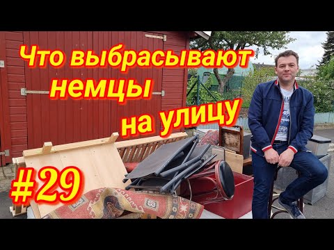 Видео: Приехали в новый посёлок | Шпермюль в Германии