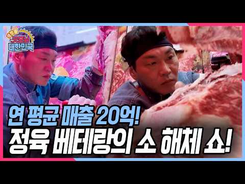 A 21-Year Veteran Butcher! Why Did This Former Soldier Get Into the Meat Business? [Good Morning ...
