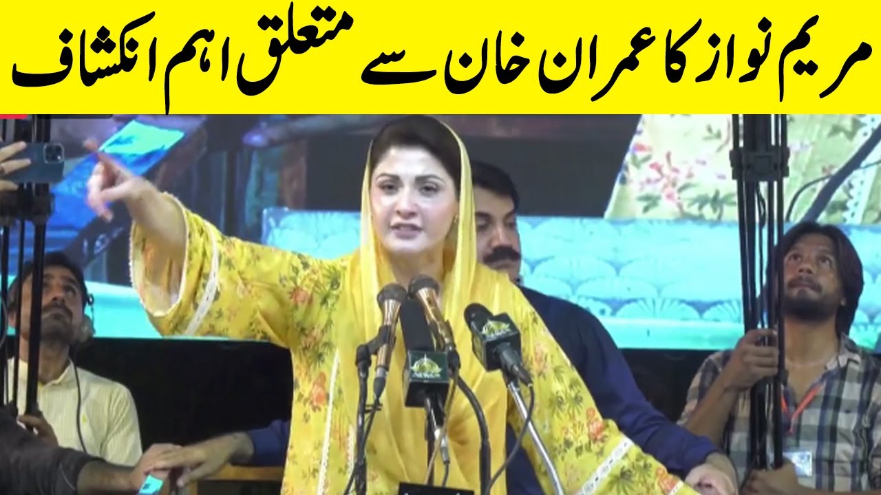 Live | Maryam Nawaz Power Show In Lahore | GNN