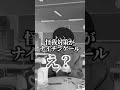 【男子校あるある】女子力高すぎる男