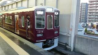 阪急電車 宝塚線 1000系 1015F 発車 豊中駅