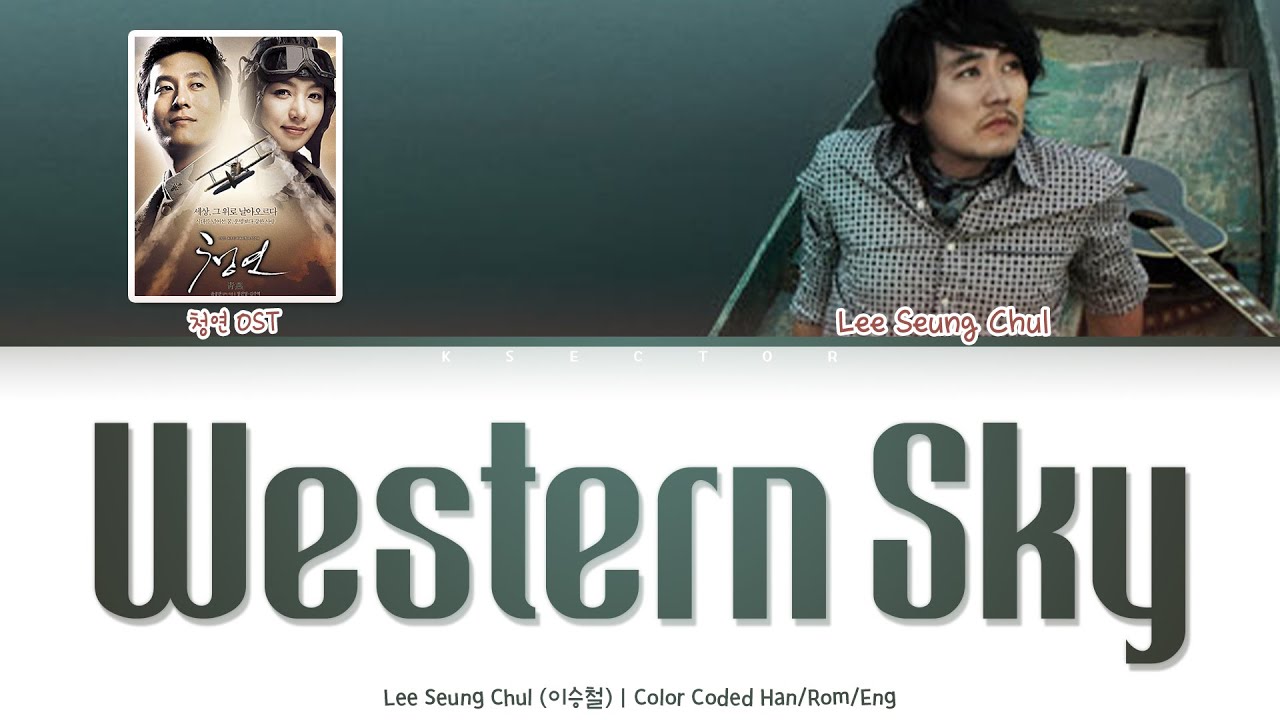 Lee Seung Chul (이승철) - Western Sky (서쪽 하늘) [Color Coded Lyrics Han/Rom/Eng]  - YouTube