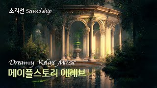 Где остается богиня ASMR | MapleStory Erev Ambience