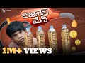 Gully Business Man -  గల్లీ బిజినెస్ మేన్ || Gully Boy Riyaz Petrol Business || Ring Riyaz