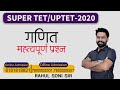 SUPER TET & UPTET 2020 | Super tet Maths | UPTET Maths Important Questions By Rahul Soni Sir