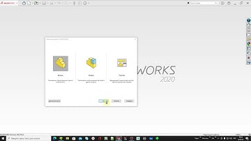 Шаг в Будущее - 0.1 - Шаблоны детали и сборки Solid Works