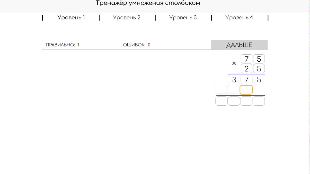 1 27 столбиком