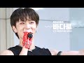 직캠 241003 바다로 형진focus 직캠 241003 바다로 형진focus