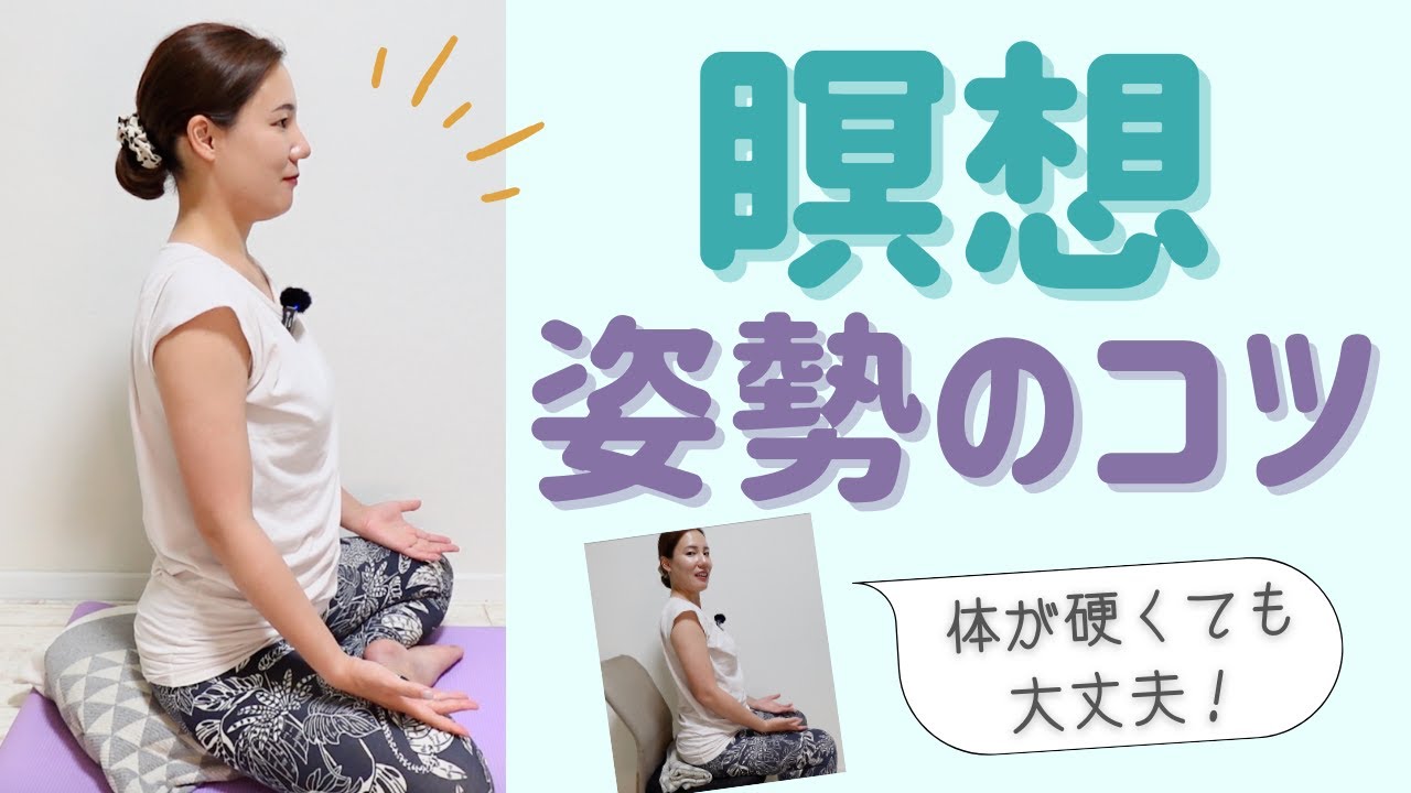 瞑想の姿勢で大事なのは骨盤と背骨！足が痺れた時の対処法も徹底解説