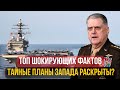 Неуязвимый Циркон 7 Фактов почему ВМС США в панике от нового оружия России Неуязвимый Циркон 7 Фактов почему ВМС США в панике от нового оружия России