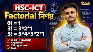 Calculating Factorial: Algorithm, Flowchart, and C-Program || HSC ICT Chapter 5