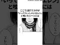 『いってらっしゃいエレン』→とんでもない伏線回収を披露【進撃の巨人】#Shorts