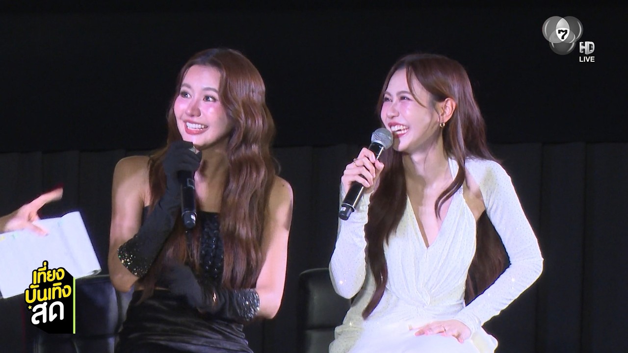 บรรยากาศ โซ่รักอัคนี First Episode Premiere - เรตติงเปิดตัวตอนแรกสุดปัง 2.5 !!