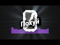 Capture de la vidéo RUSSIAN ANONYMOUS CHOIR — Похуй
