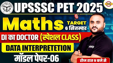 UPSSSC PET MATHS CLASS 2025 | UPSSSC PET MATHS MOCK TEST - 04 | PET DI MATHS CLASS BY - VIPUL SIR