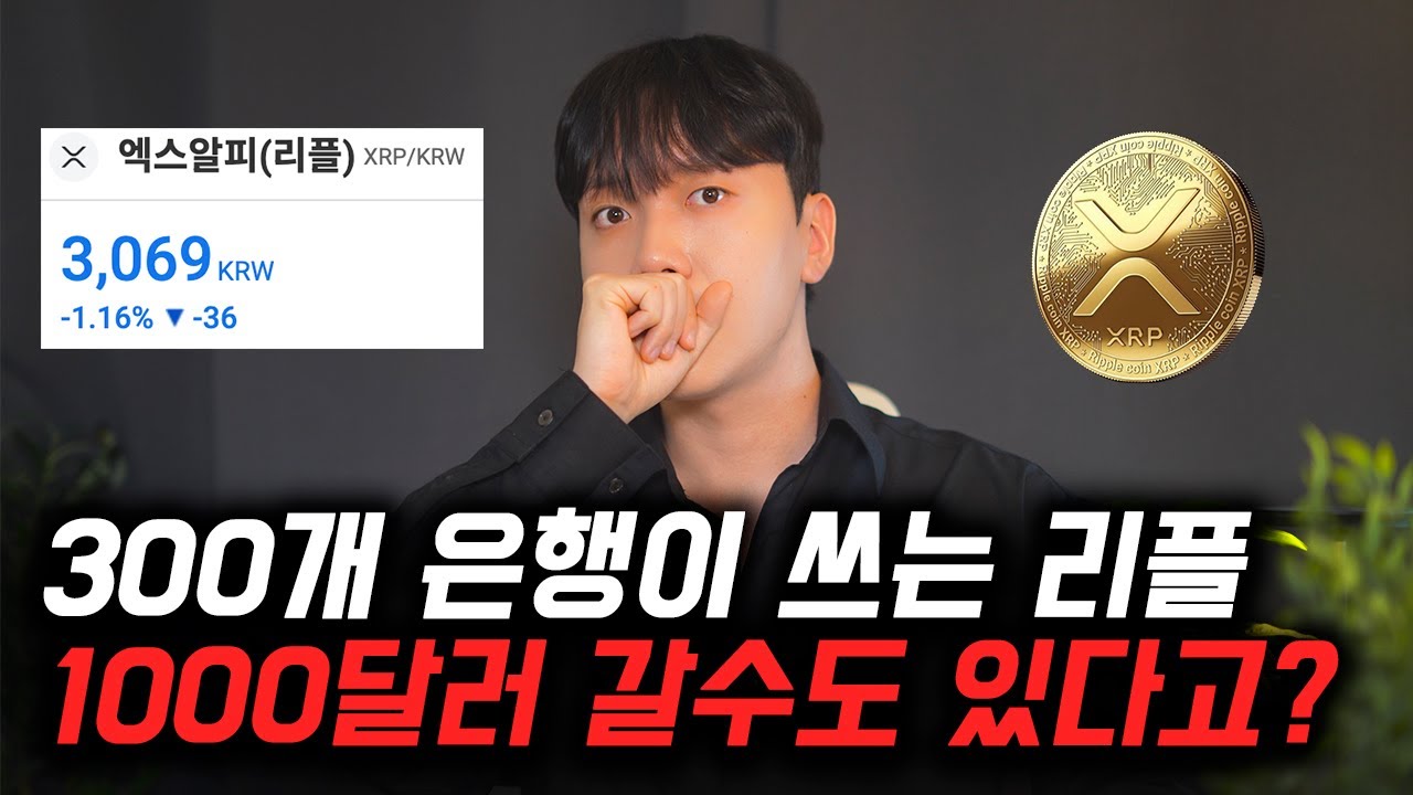 비트코인보다 인기많은 리플코인