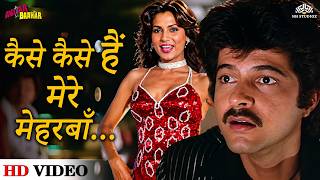 Kaise Kaise Hain Mere Meharban - Asha Bhosle | Andar Bahar | Anil Kapoor | 80s Item Song