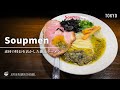 【安くて旨い絶品ラーメン】スープメン【ときわ台】｜東京都板橋区｜Soupmen