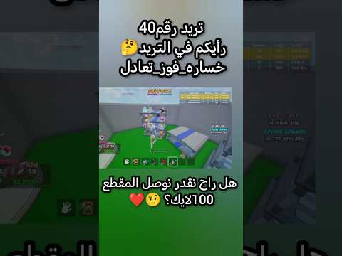 أحب سبايك العام😱😂 #fortnite #roblox #shorts #اكسبلور #فورتنايت