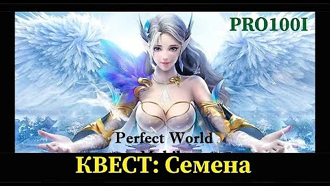 Perfect World mobile:Задание 