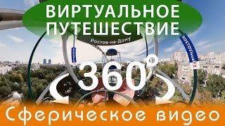 Колесо обозрения в парке им. Горького (360 Виртуальное путешествие)