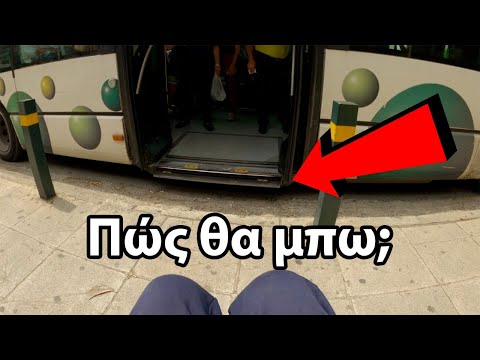 Είναι τα Λεωφορεία Προσβάσιμα με Αναπηρικό Αμαξίδιο;