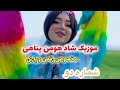 یکی از شادترین آهنگ های هومن پناهی قسمت دوم یکی از شادترین آهنگ های هومن پناهی قسمت دوم