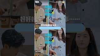 Gong Jun and Wang Yu Wen desire to survive when they realized that they are wearing same pajamas Information