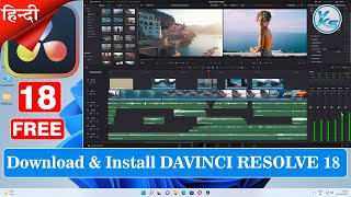 ✅ How To Download And Install DAVINCI RESOLVE 18 For FREE On Windows 11/10
