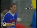 أهداف زيدان في البرازيل ـ نهائي كأس العالم 98 م تعليق عربي 