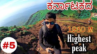 Mullayanagiri peak | Chikmagaluru|Ep.5 | Dr Bro