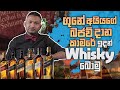        how to drink whisky  the liquids show