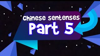 Chinese Sentences :Part 5. BASICS